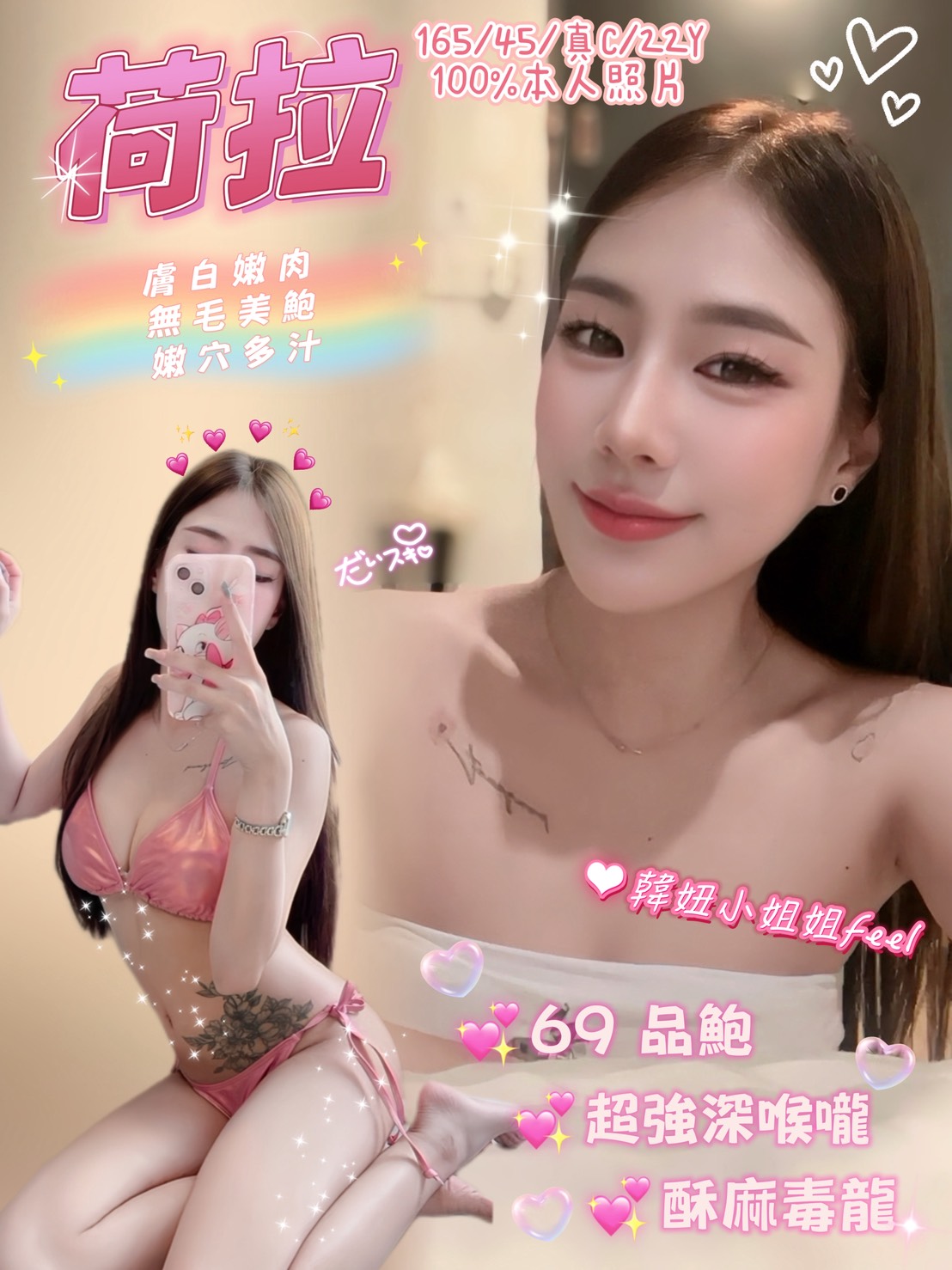 小芳 宜蘭 兼職 25|36D